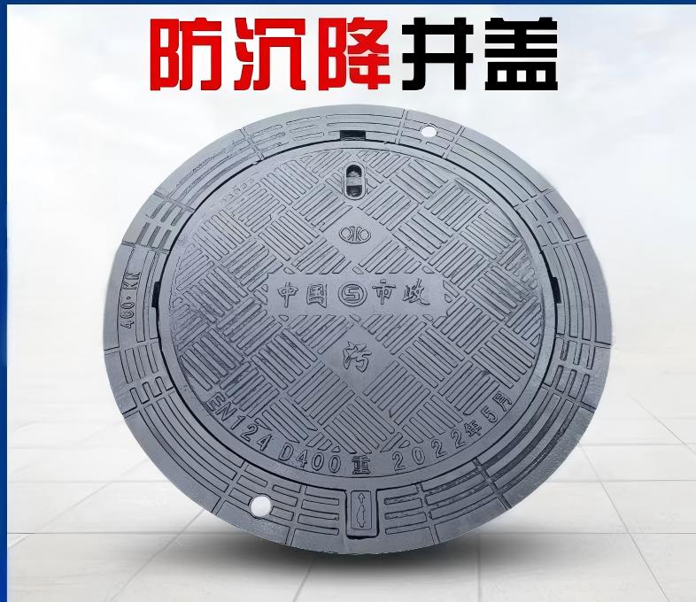五防井盖产品示意图